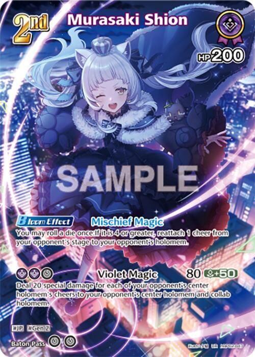Murasaki Shion (UR) - Quintet Spectrum (BP02E)