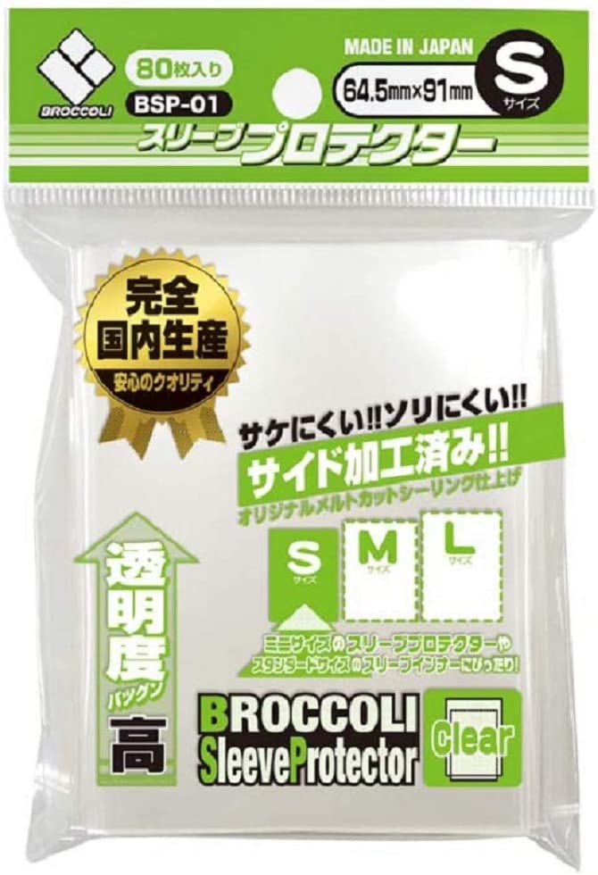 Yugioh - Broccoli Sleeve Protector - 80 Pcs
