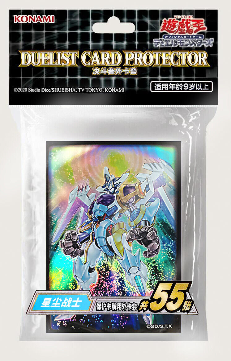 Yugioh - Official Konami OCG Duelist Card Sleeves - Stardust Warrior - 55 Pcs