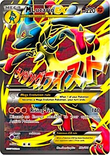 M Lucario EX - 55a/111 - Alternate Art Promos (PR) _ DMG