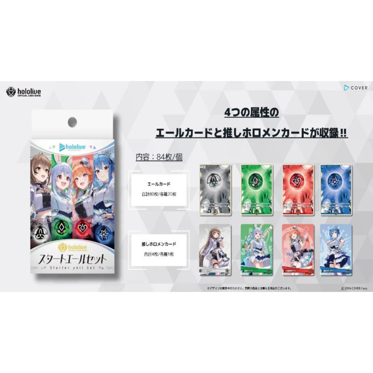 Hololive TCG: Official Card Game Starter Yell Set